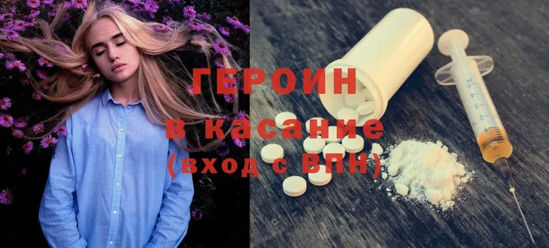 магазин    Новодвинск  ГЕРОИН Heroin 