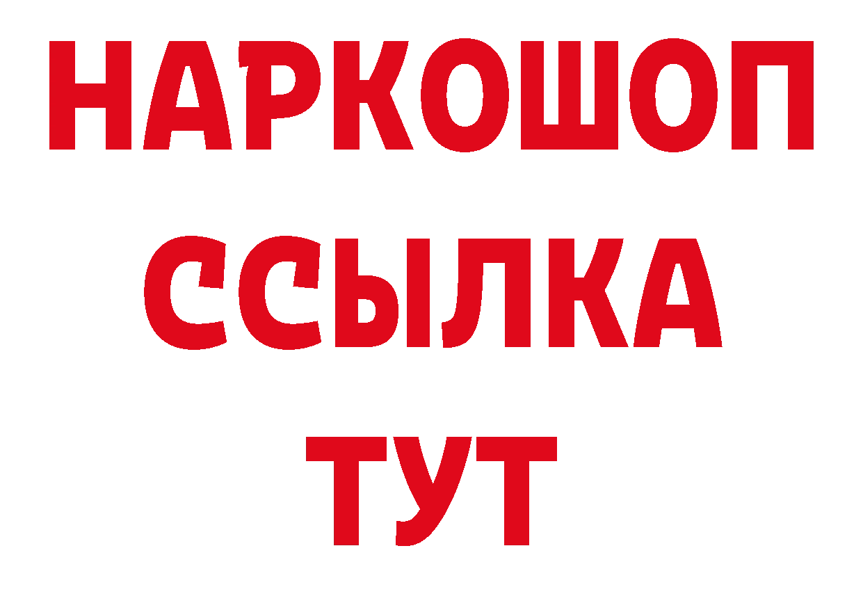 Бутират GHB онион площадка hydra Новодвинск