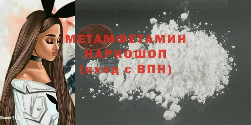 MEGA зеркало  Новодвинск  Первитин Methamphetamine 